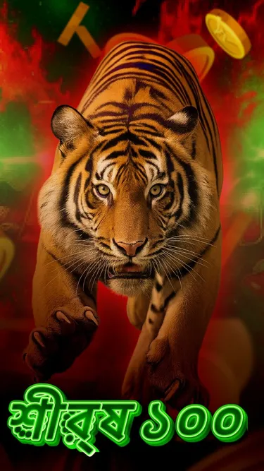 GOLD Tiger Screenshot